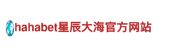 6566体育-全国消费者放心满意品牌